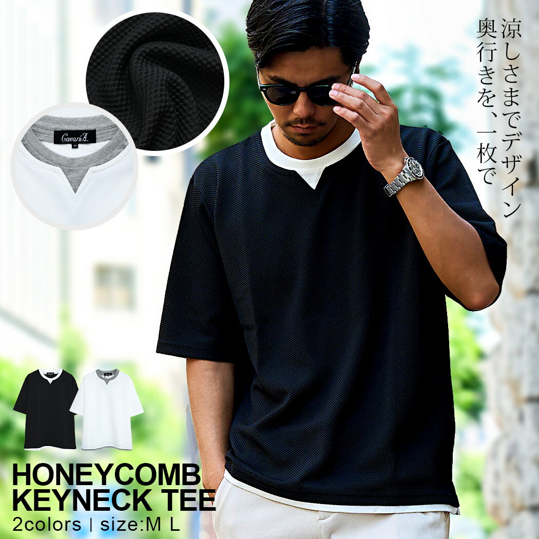 【送料無料】Tシャツ メンズ 半袖 ブランド おしゃれ 半袖Tシャツ キーネック トップス カットソー フェイクレイヤード 重ね着風 清涼感 通気性 無地 細身 ホワイト ブラック CavariA 大人 20代 30代 40代 50代 ちょいワル ユニセックス 男性 男 服 春 夏 春夏 ファッション