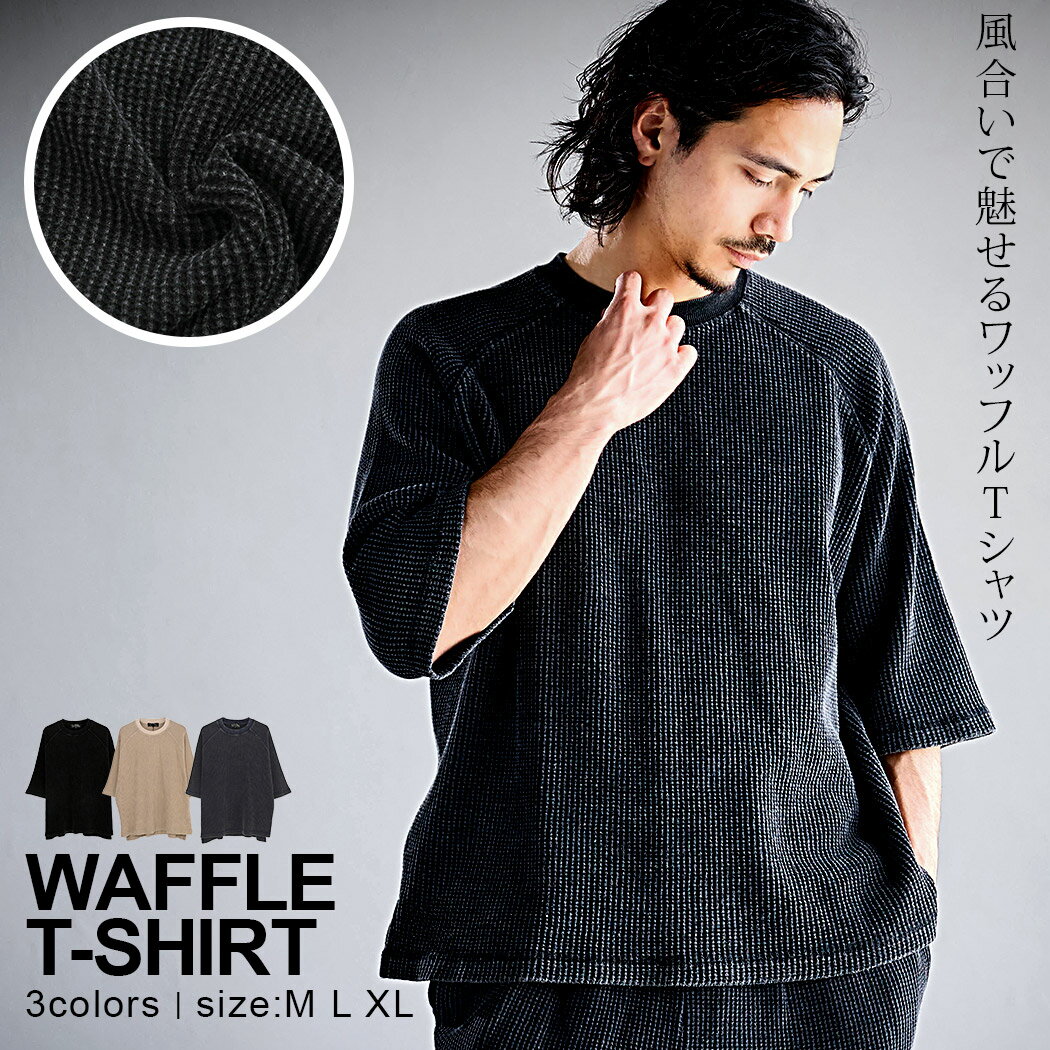 樂天商城 - 【送料無料】Tシャツ メンズ 半袖 ブランド おしゃれ 半袖Tシャツ ワッフル サーマル ヴィンテージ ビンテージ 古着風 クルーネック 無地 無地Tシャツ ラグラン ゆったり CavariA 大人 20代 30代 40代 50代 ちょいワル ユニセックス 男性 男 服 春 夏 春夏 ファッション