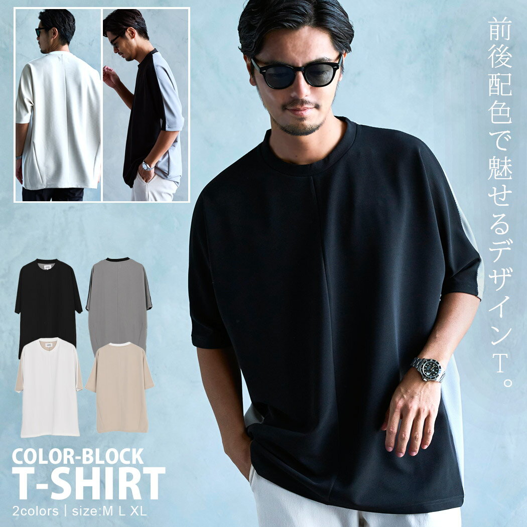 樂天商城 - 【送料無料】Tシャツ メンズ 半袖 ブランド 半袖Tシャツ おしゃれ 大きいサイズ クルーネック 切替 切り替え シンプル 白 黒 ブラック ホワイト 白T 白Tシャツ M L XL CavariA 大人 20代 30代 40代 50代 ちょいワル ユニセックス 男性 男 服 春 夏 春夏 ファッション