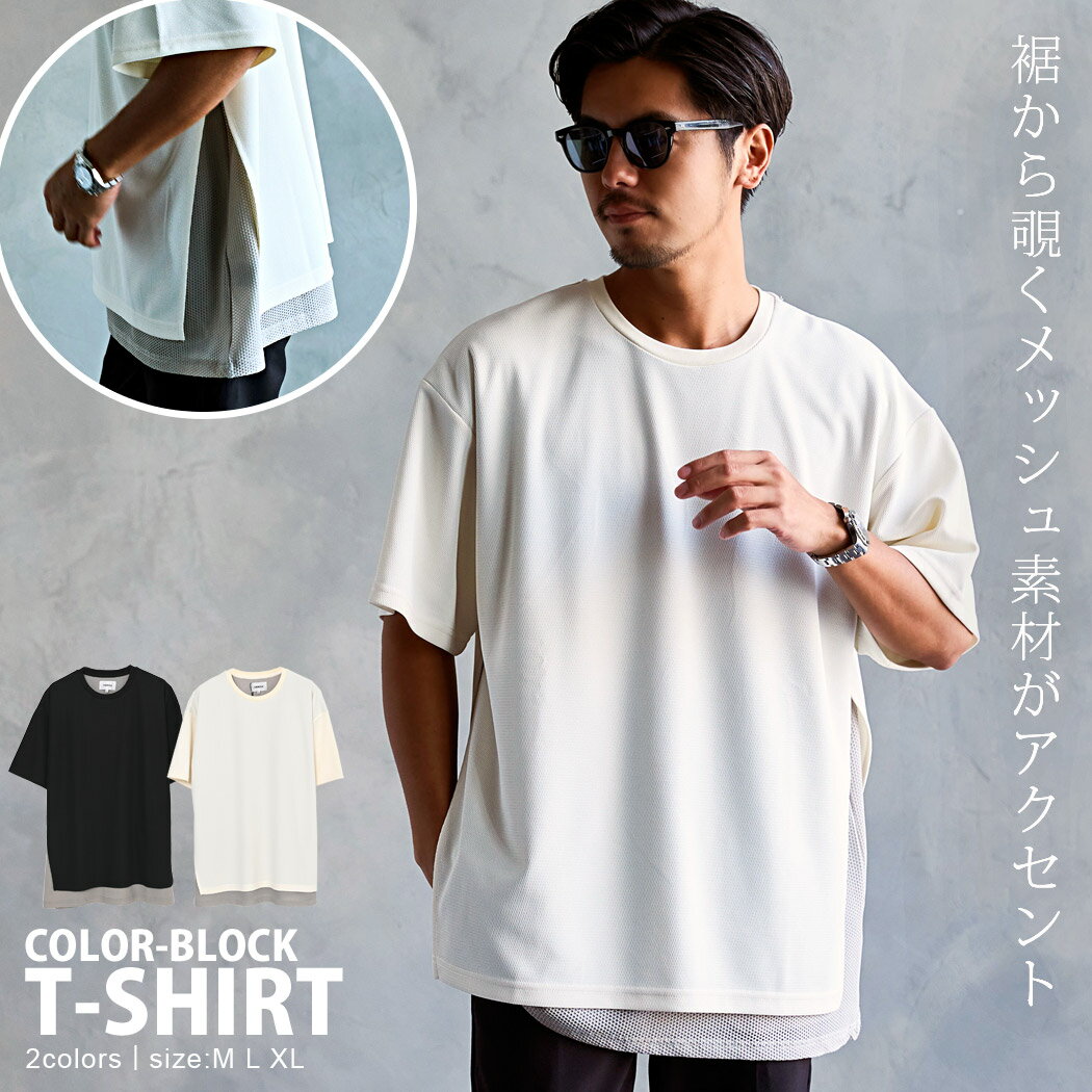 樂天商城 - 【送料無料】Tシャツ メンズ ブランド おしゃれ 半袖 半袖Tシャツ メッシュTシャツ トップス レイヤード 重ね着 クルーネック 大きめ ブラック 白T 白Tシャツ シンプル 無地 CavariA 大人 20代 30代 40代 50代 ちょいワル ユニセックス 男性 男 服 春 夏 春夏 ファッション