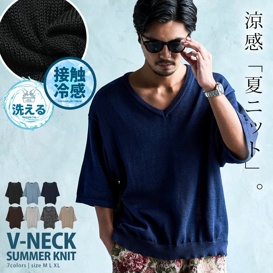 樂天商城 - 【送料無料】サマーニット メンズ 半袖ニット Vネック ブランド 接触冷感 涼しい ニットソー ウォッシャブル 洗える 洗濯可能 軽量 セーター 大きいサイズ シンプル 無地 CavariA 大人 20代 30代 40代 50代 ちょいワル ユニセックス 男性 男 服 春 夏 春夏 ファッション