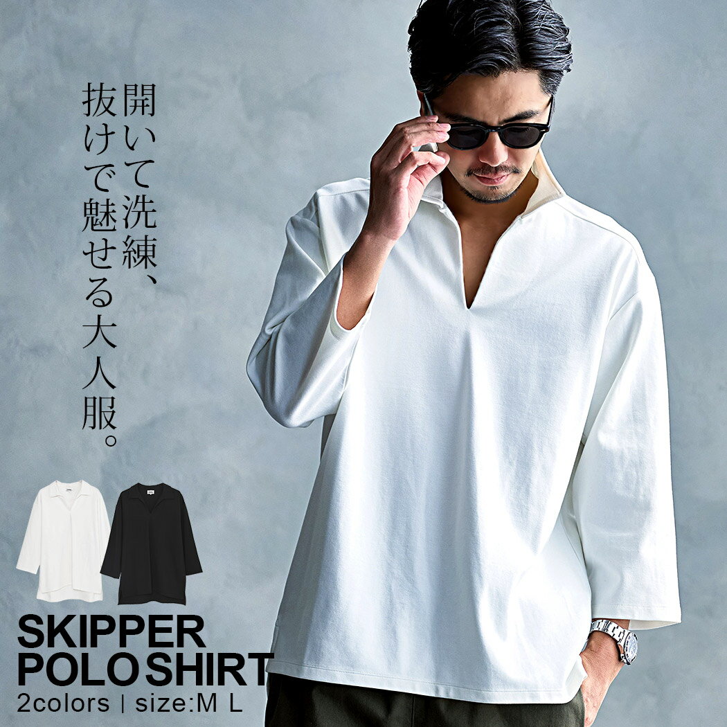 樂天商城 - 【送料無料】スキッパーシャツ メンズ ブランド おしゃれ カプリシャツ ポロシャツ 7分袖 七分袖 前開き Vネック ゆったり 大きいサイズ 無地 ストレッチ 伸縮 シンプル 無地 CavariA 大人 20代 30代 40代 50代 ちょいワル ユニセックス 男性 男 服 春 夏 春夏 ファッション