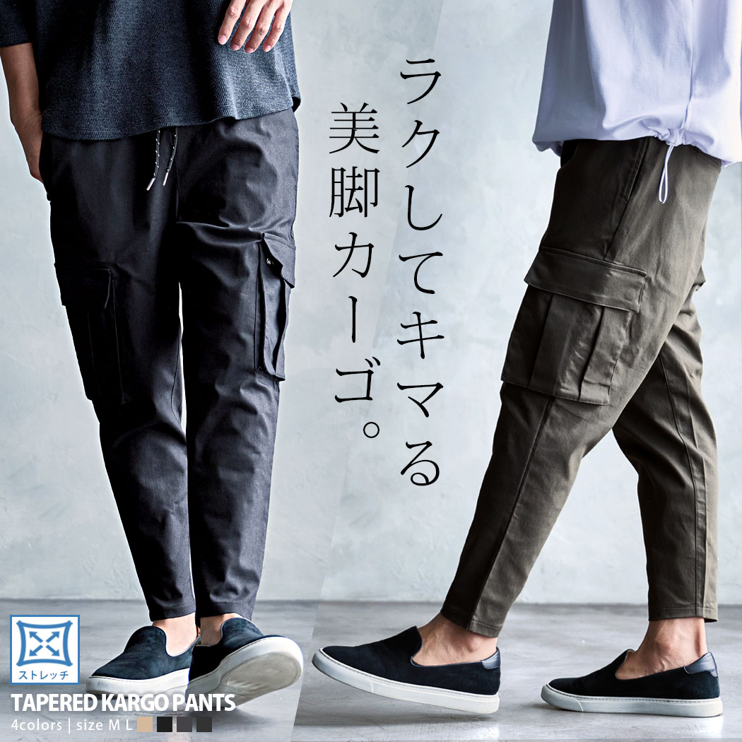 樂天商城 - 【送料無料】カーゴパンツ メンズ テーパードパンツ アンクルパンツ ツイルパンツ サルエルパンツ イージーパンツ ブランド ストレッチ 伸縮性 シンプル アメカジ CavariA 定番 大人 20代 30代 40代 50代 ちょいワル ユニセックス 男性 男 服 春 夏 春夏 ファッション