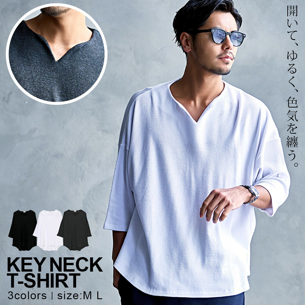 樂天商城 - 【送料無料】Tシャツ メンズ ブランド キーネック おしゃれ 7分袖 七分袖 シンプル 無地T 通気性 ハニカム ワッフル サーマル トップス 大きいサイズ ゆったり リラックス CavariA 大人 20代 30代 40代 50代 ちょいワル ユニセックス 男性 男 服 春 夏 春夏 ファッション