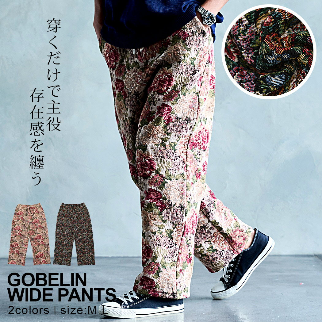 楽天市場】スラックス（柄花・植物）（ズボン・パンツ｜メンズ