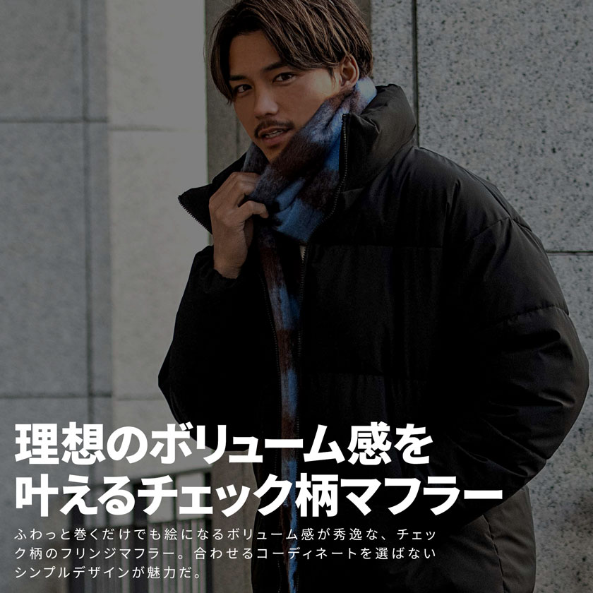 マフラー メンズ おしゃれ チェック柄 チェック フリンジ ストール モコモコ 暖か...
