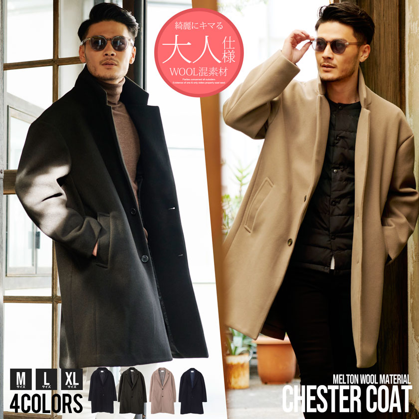 【送料無料】チェスターコート アウター メンズ ブランド ロングコート メルトン 暖かい 防寒着 ジャケット コート シンプル 無地 ビジネス ウールコート ブ...