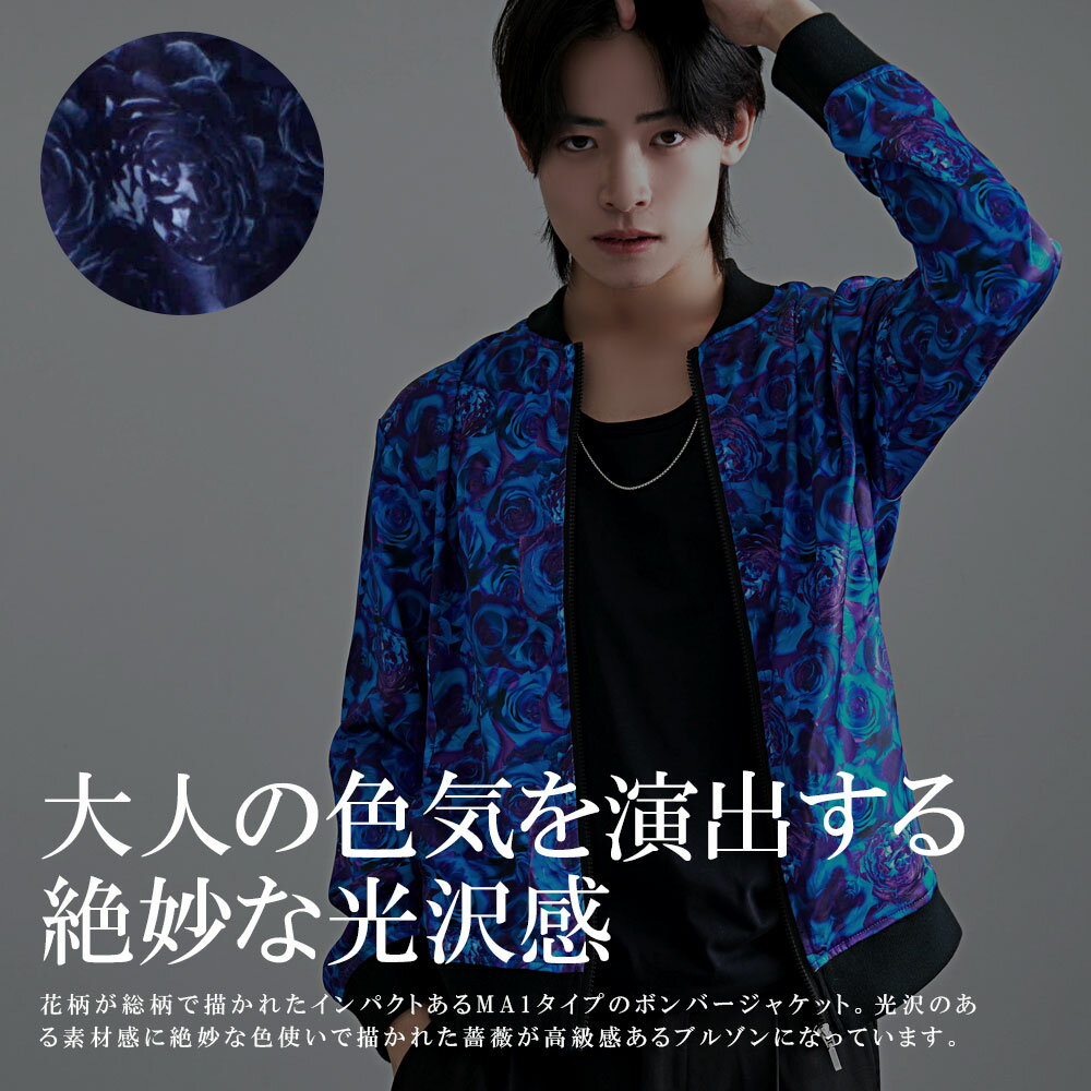 【送料無料】MA-1 メンズ おしゃれ MA-1ジャケット MA1 ボンバージャケット 花柄 薔薇柄 バラ柄 総柄 ローズ プリント 細身 タイト ブラック ブルー 黒 青 M L CavariA キャバリア ブランド 春 秋 冬 カジュアル ストリート 原宿系 モード系 ユニセックス