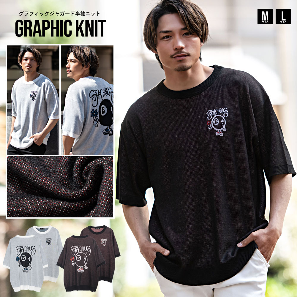 【送料無料】Tシャツ メンズ ニット 半袖 ブランド おしゃれ 大きいサイズ 半袖ニット 半袖Tシャツ グラフィック ジャガード クルーネック セーター ホワイト ブラック 白 黒 CavariA ユニセックス 男性 男 服 春 夏 ファッション↑