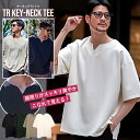 【送料無料】Tシャツ メンズ キーネック 半袖 半袖Tシャツ おしゃれ ストレッチ ビッグシルエット オーバーサイズ 大きいサイズ ゆったり 無地 ホワイト ブラック グリーン グレージュ 白 黒 緑 M L CavariA キャバリア ブランド 春 夏 カジュアル シンプル【あす楽対応】