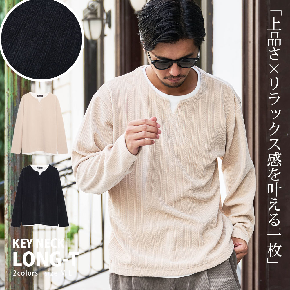 樂天商城 - 【送料無料】ロンT メンズ ブランド 長袖Tシャツ 長袖 Tシャツ キーネック Tシャツ ジャガード モール生地 クルーネック トップス カットソー シンプル 無地 大きいサイズ CavariA 大人 20代 30代 40代 50代 ちょいワル ユニセックス 男性 男 服 秋 冬 秋冬 ファッション