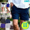 ハーフパンツ メンズ 水陸両用 ショーツ ショートパンツ カーゴパンツ カーゴショーツ 水着 おしゃれ スイムショーツ スイムウェア スイムウエア 膝上 海パン...