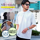Tシャツメンズ ブランド ジャケット専用Tシャツ インナー ジャケT 半袖 シルクタッチ シルキー 半袖Tシャツ おしゃれ シンプル 無地 大人 大きいサイズ ...
