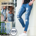 【送料無料】デニムパンツ メンズ ブランド おしゃれ スキニーパンツ デニム パンツ スキニーデニム ジーンズ Gパン テーパードパンツ ブリーチ ペンキ飛ばし...