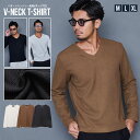 【送料無料】Tシャツ メンズ おしゃれ トップス カットソー 長袖 ロンT Vネック 伸縮性 M L XL LL 白T 白Tシャツ インナー ホワイト ブラウン ブラック 黒 白 ユニセックス CavariA キャバリア 服 カジュアル 春 秋 冬 秋服 ファッション 20代 30代 40代 メンズファッション