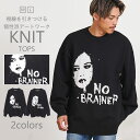 【送料無料】ニット メンズ 長袖 セーター ブランド おしゃれ 大きいサイズ トップス クルーネック ジャガード アート グラフィック ロゴ モノトーン オーバ...