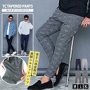 【送料無料】テーパードパンツ TC ポンチ スキニーパンツ ゴルフパンツ シンプル 無地 パンツ 大人 イージーパンツ ストレッチ 伸縮性 ウエストゴム 細身 ...