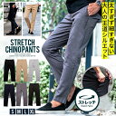 SILVER BULLET シルバーバレットで買える「【送料無料】チノパン メンズ おしゃれ ストレッチ 伸縮 チノパンツ テーパードパンツ スキニーパンツ シンプル 無地 大人 ブラック ベージュ 黒 S M L XL LL CavariA ブランド スリム 細身 ビジネス 20代 30代 40代 ユニセックス 男性 男 服 秋 冬 秋冬 秋服 ファッション↑」の画像です。価格は4,290円になります。
