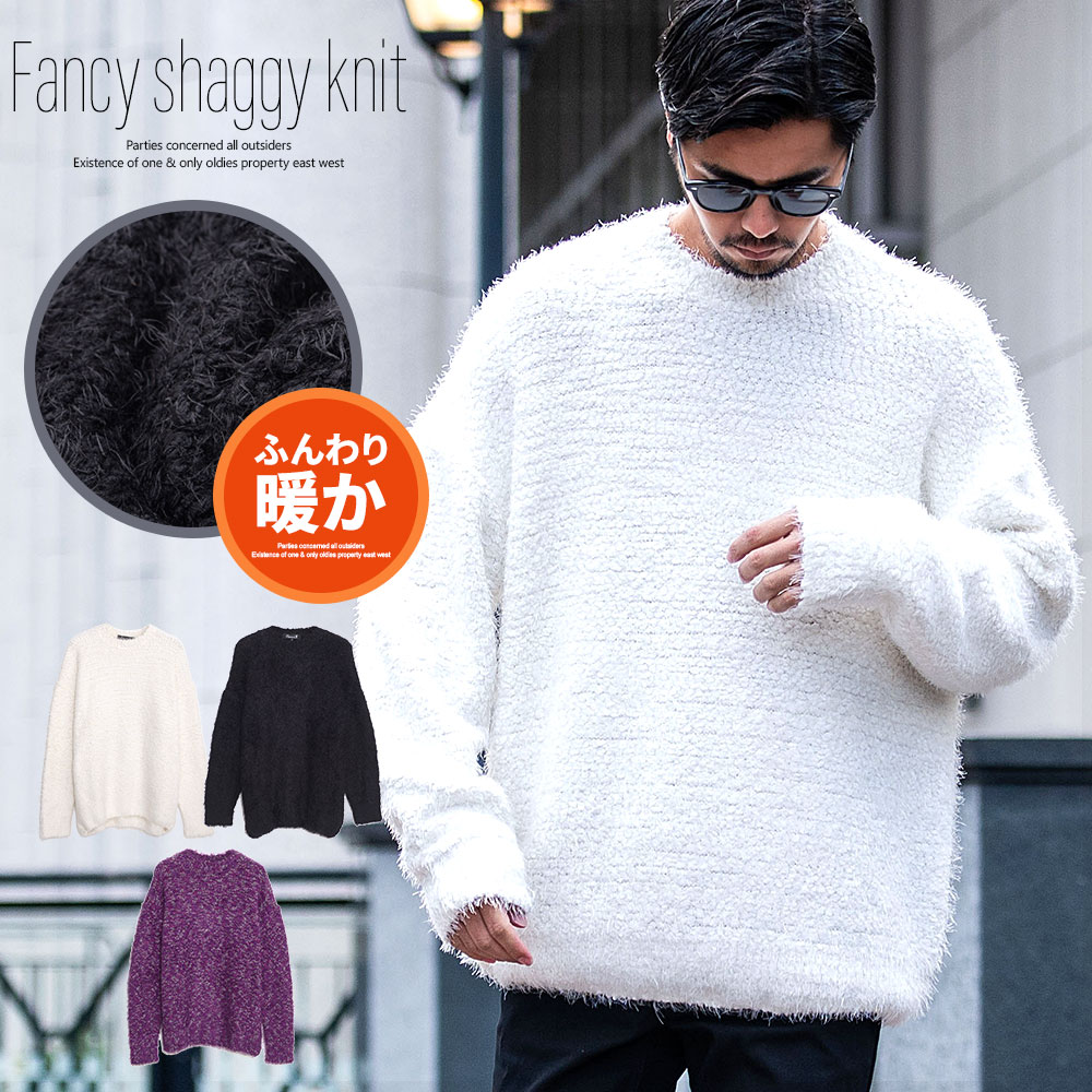 【送料無料】ニット メンズ セーター 長袖 ブランド おしゃれ 防寒 暖かい 大きいサイズ トップス クルーネック ファンシーヤーン シャギー ふわふわ もこも...