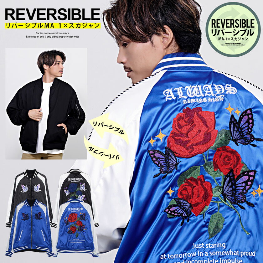 楽天市場】スカジャン メンズ薔薇の通販 楽天市場】スカジャン メンズ薔薇の通販