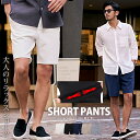 【送料無料】ハーフパンツ メンズ おしゃれ ショーツ ショートパンツ 短パン 半ズボン 膝上 ひざ上 ストレッチ 無地 細身 スリム タイト ホワイト ブラック 黒 CavariA ブランド シンプル 無地 大人 20代 30代 40代 ユニセックス 男性 男 服 春 夏 夏服 春夏 ファッション↑