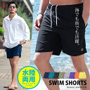 水着 メンズ おしゃれ 水陸両用 スイムショーツ スイムウェア スイムウエア ハーフパンツ ショーツ ショートパンツ 膝上 海パン 海水パンツ 短パン ブラック ブルー ネイビー C.V.R.A 父の日 20代 30代 40代 ユニセックス 男性 男 服 春 春服 夏 夏服 春夏 ファッション↑