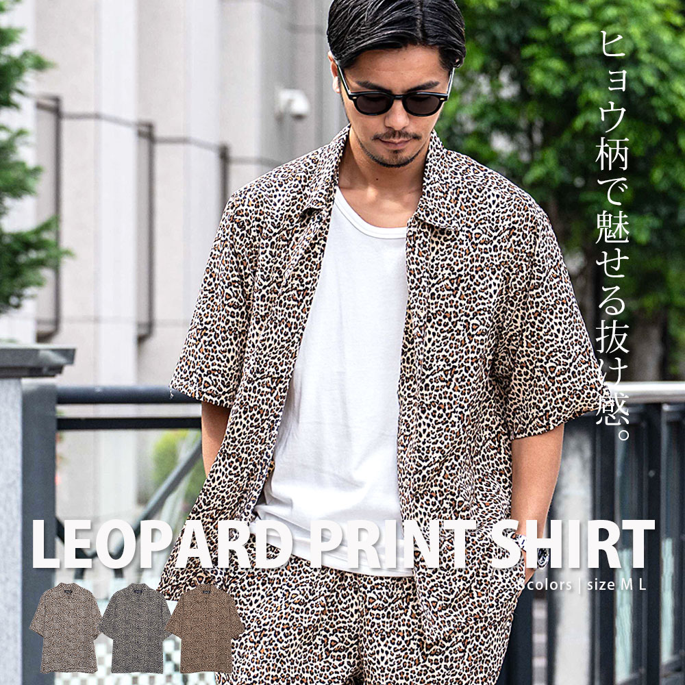 【送料無料】シャツ メンズ 半袖 半袖シャツ セットアップ可 上下 ブランド おしゃれ トップス 羽織り カジュアルシャツ 柄シャツ レギュラーカラー レオパー...