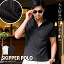 【送料無料】ポロシャツ メンズ 半袖 ブランド 半袖ポロシャツ POLO ワッフル生地 スキッパーポロ 細身 タイト ゴルフ ゴルフウェア シンプル 大人 無地 立ち襟 イタリアンカラー 父の日 CavariA 20代 30代 40代 ユニセックス 男性 男 服 春 夏 夏服 春夏 ファッション↑