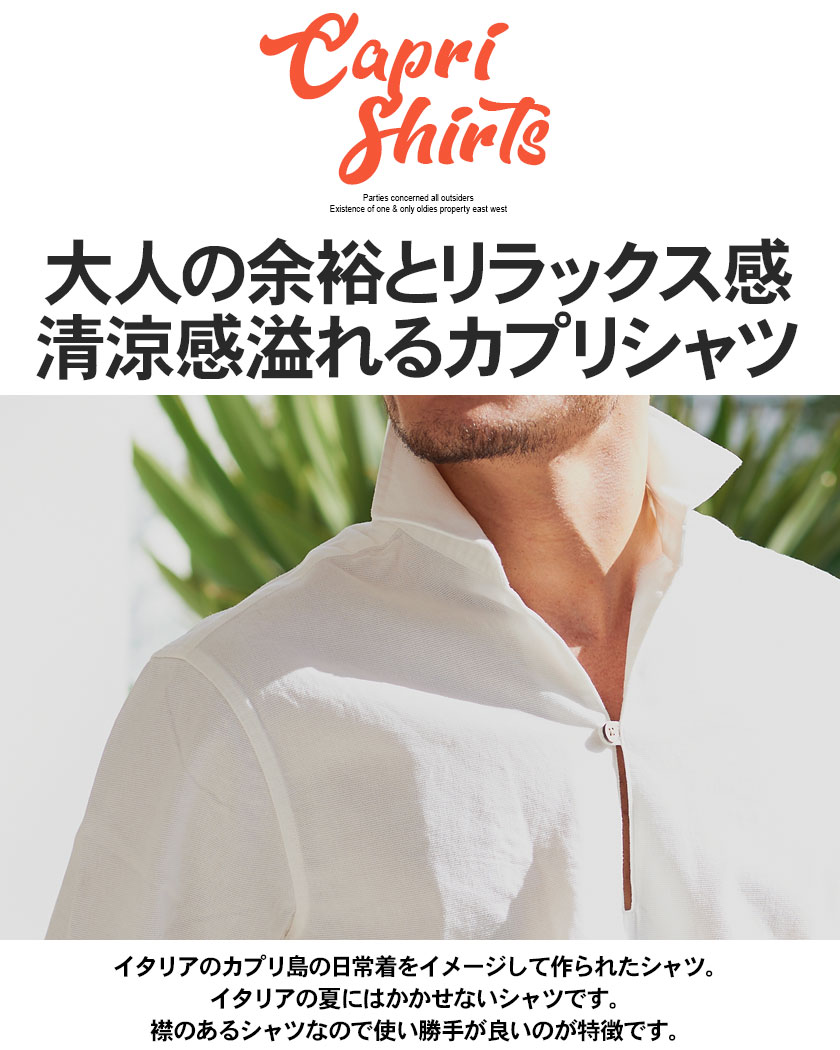 【送料無料】パナマシャツ メンズ 長袖シャツ 大人 おしゃれ 長袖 シャツ カジュアル カプリシャツ 無地 シンプル ストライプ 綿100% コットン パナマ織り 涼しい 清涼感 白シャツ 黒 父の日 CavariA 大人 20代 30代 40代 50代 クール 男性 男 服 夏 夏服 春夏 ファッション