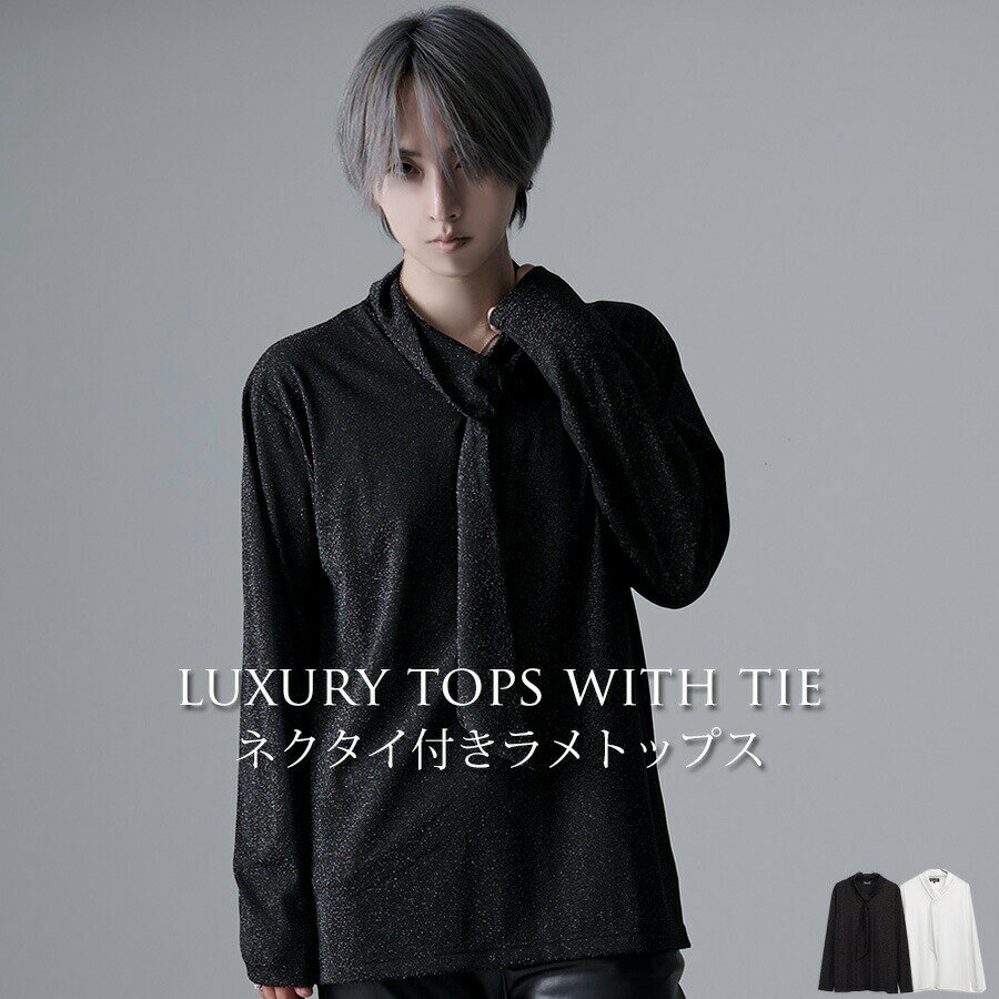 ロンTメンズトップスラメボウタイネ...