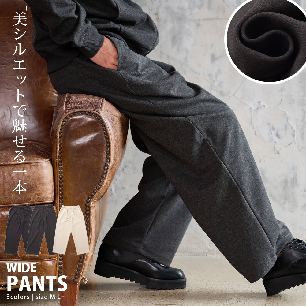 【送料無料】ワイドパンツ メンズ ブランド おしゃれ ヘリンボーン スウェットパンツ スラックス イージーパンツ 無地 シンプル 上品 きれいめ ゆったり セットアップ可能 CavariA 大人 20代 30代 40代 50代 ちょいワル ユニセックス 男性 男 服 秋 冬 秋冬 ファッション