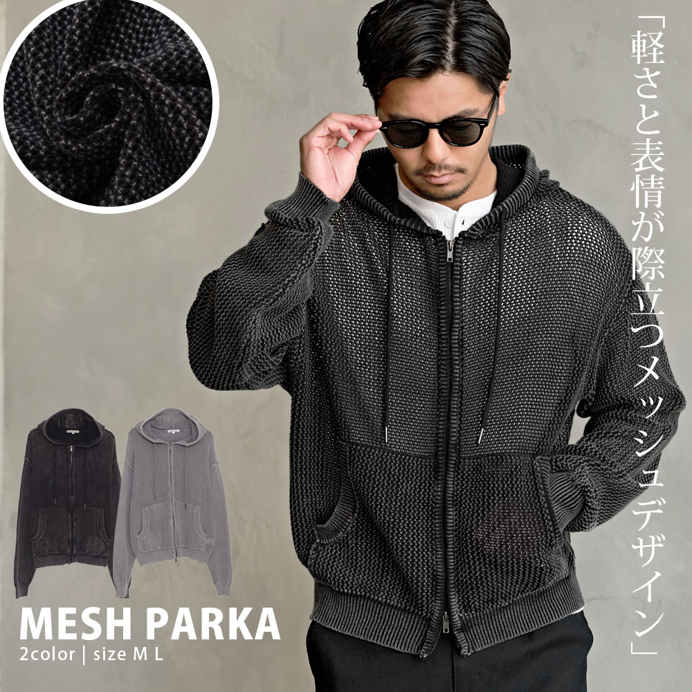 樂天商城 - 【送料無料】ジップパーカー メンズ ブランド パーカー ジップアップ アウター おしゃれ メッシュニット 透け感 軽量 ニットパーカー トップス カジュアル シンプル 無地 CavariA 大人 20代 30代 40代 50代 ちょいワル ユニセックス 男性 男 服 秋 冬 秋冬 ファッション