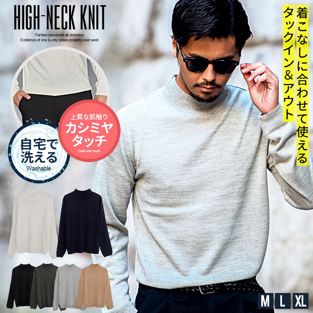 ニット メンズ セーター おしゃれ カシミヤタッチ 洗える ハイネック 暖かい ふんわり 細身 スリム ハイゲージ あったか ゴルフウェア ビジネス カジュアル M L XL LL CavariA ブランド 大人 無地 20代 30代 40代 50代 ユニセックス 男性 男 服 秋 冬 秋冬 秋服 ファッション