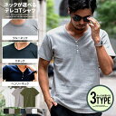 Tシャツ メンズ 半袖 ブランド 大人 カジュアル 無地 トップス カットソー シンプル Vネック クルーネック ヘンリー 細身 テレコ おしゃれ カットソー ...