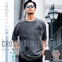 【送料無料】Tシャツ メンズ 半袖 ブランド おしゃれ 半袖Tシャツ ヴィンテージ ビンテージ ケミカル デニム ダメージ加工 クロス 十字架 刺繍 切替 切り替え 大きいサイズ ゆったり 大人 CavariA 20代 30代 40代 ユニセックス 男性 男 服 春 夏 夏服 春夏 ファッション↑