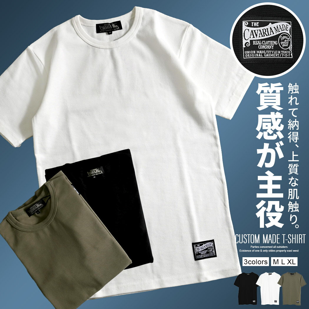 Rakuten - 【送料無料】Tシャツ メンズ ブランド おしゃれ 半袖 半袖Tシャツ 別注 無地Tシャツ ストレッチ 伸縮 ピスネーム ロゴ ワンポイント クルーネック 細身 スリム タイト シンプル 白 黒 大人 20代 30代 40代 50代 ちょいワル ユニセックス 男性 男 服 春 夏 春夏 ファッション