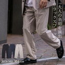 【送料無料】イージーパンツ メンズ ブランド おしゃれ ストレートパンツ ワイドパンツ ゆったり スラックス パンツ ドローコード オフィスカジュアル ビジネス...