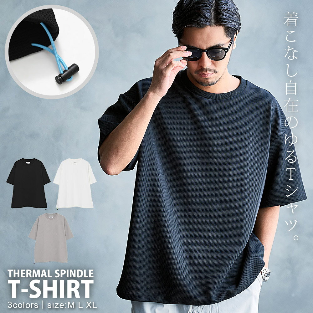 樂天商城 - 【送料無料】Tシャツ メンズ 半袖 半袖Tシャツ ブランド おしゃれ 大きいサイズ トップス カットソー インナー クルーネック サーマル ワッフル 裾スピンドル 無地 ストレッチ 黒 白 大人 20代 30代 40代 50代 ちょいワル ユニセックス 男性 男 服 春 夏 春夏 ファッション