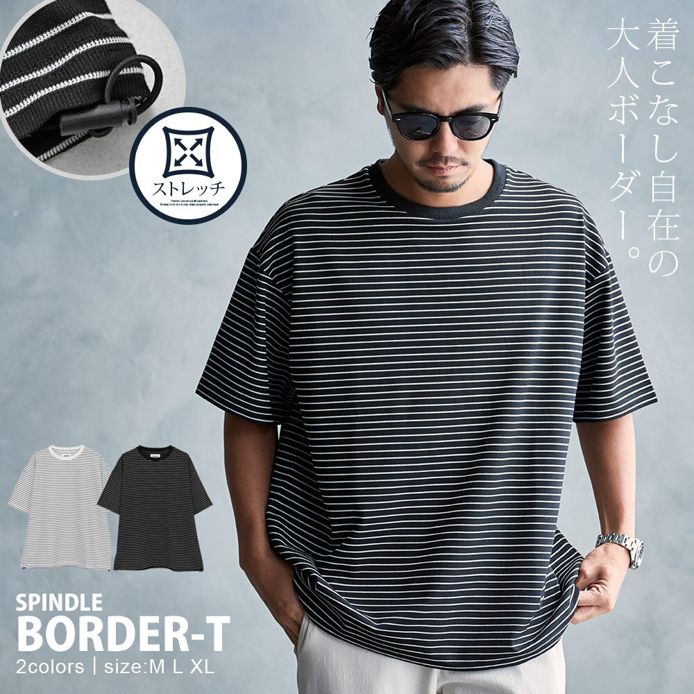 樂天商城 - 【送料無料】Tシャツ メンズ 半袖 ブランド 半袖Tシャツ ボーダー スピンドル 裾ドローコード カットソー 白T 白Tシャツ ゆったり リラックス ストレッチ 伸縮性 レーヨン混 CavariA 大人 20代 30代 40代 50代 ちょいワル ユニセックス 男性 男 服 春 夏 春夏 ファッション