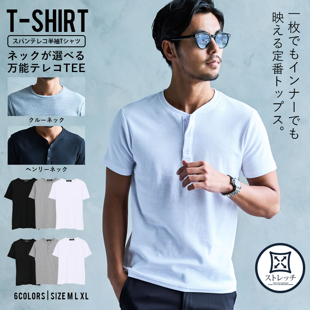 Rakuten - 【送料無料】Tシャツ メンズ ブランド 半袖 おしゃれ 半袖Tシャツ スパンテレコ クルーネック ヘンリーネック 細身 ストレッチ トップス カットソー 白T 白Tシャツ 上品 CavariA 大人 20代 30代 40代 50代 ちょいワル ユニセックス 男性 男 服 春 夏 春夏 ファッション