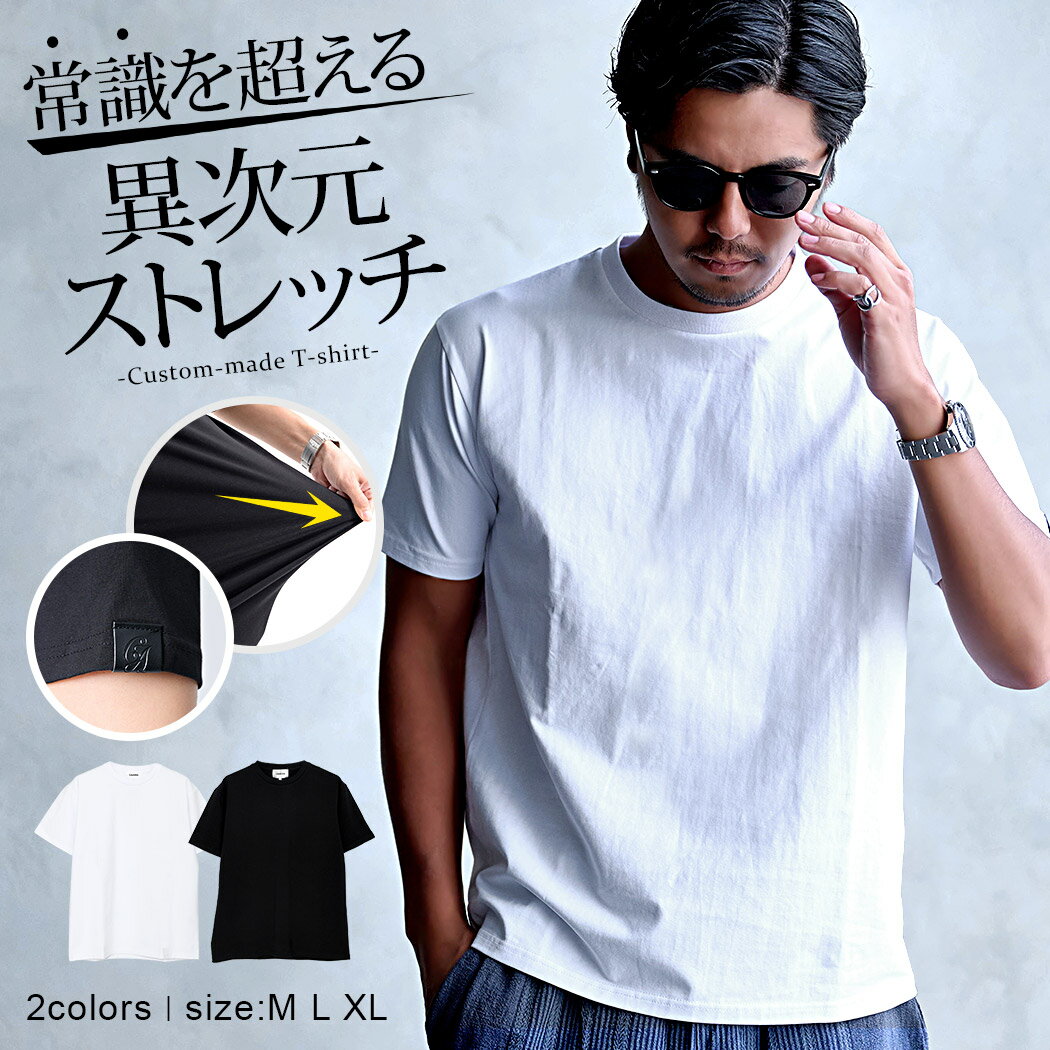 Rakuten - Tシャツ メンズ ブランド 半袖 半袖Tシャツ シンプル 無地 別注 ストレッチ 伸縮 クルーネック ワンポイント おしゃれ ロゴ 細身 スリム タイト 定番 ブラック ホワイト 黒 白 吸湿性 通気性 快適 男性 女性 ユニセックス 男女兼用 大人 インナー 20代 30代 40代 50代 春 夏