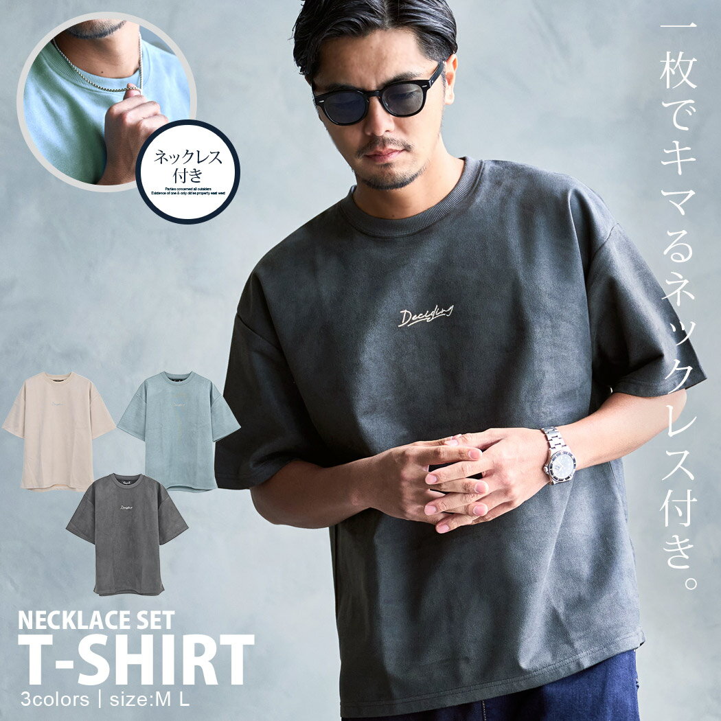 Rakuten - 【送料無料】Tシャツ メンズ 半袖 ブランド 半袖Tシャツ ブラッシュポンチ ネックレス付き おしゃれ ホワイト アイボリー ターコイズ チャコール 白 グレー 白T 白Tシャツ M L CavariA 大人 20代 30代 40代 50代 ちょいワル ユニセックス 男性 男 服 春 夏 春夏 ファッション