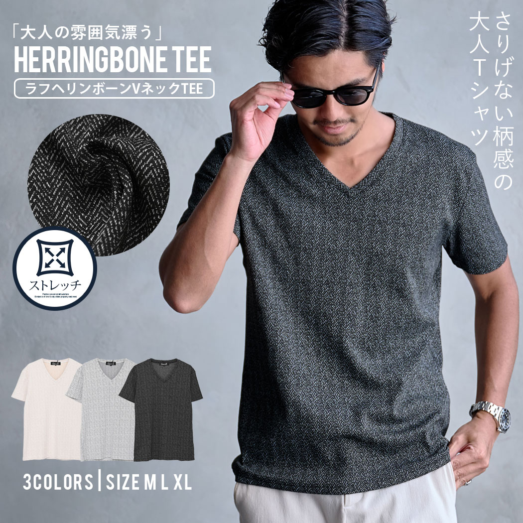 樂天商城 - 【送料無料】Tシャツ メンズ おしゃれ 半袖 半袖Tシャツ Vネック トップス カットソー ヘリンボーン ジャガード インナー シンプル 定番 細身 タイト きれいめ CavariA M L XL LL 大人 20代 30代 40代 50代 ちょいワル ユニセックス 男性 男 服 春 夏 春夏 ファッション