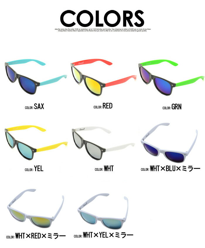 サングラス・メガネ メンズ “CavariA【キャバリア】サングラスTYPE G/全8色“【あす楽対応】【BITTER ビター】 プレゼント ギフト バレンタイン格安通販　バレンタイン　人気　ランキング