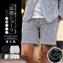 ハーフパンツ メンズ おしゃれ ショートパンツ ショーツ 短パン シアサッカー パンツ ストライプ ストレッチ 膝上 ひざ上 スリム 細身 ブラック グレー ネイビー ホワイト M L XL CavariA 父の日 20代 30代 40代 50代 ユニセックス 男性 男 服 夏 夏服 春夏 ファッション↑