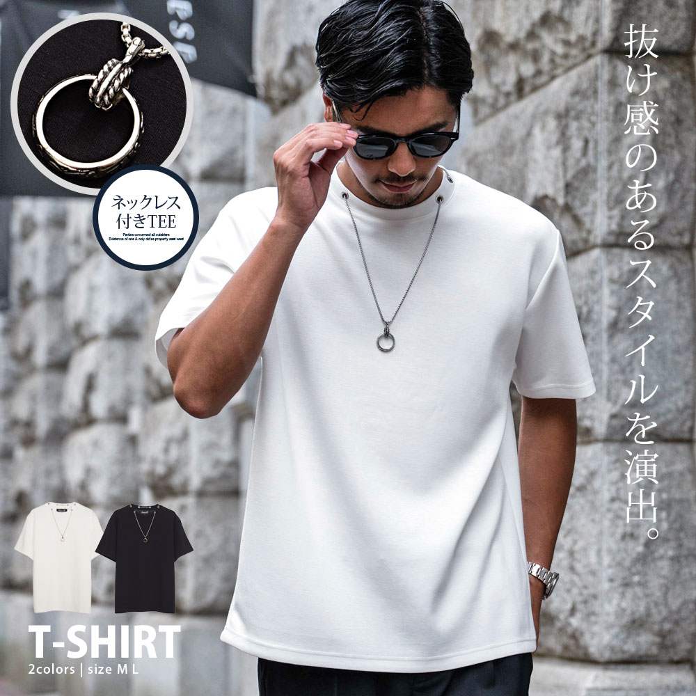 【送料無料】Tシャツ メンズ ブランド おしゃれ 半袖 ネックレス付き セット 半袖Tシャツ トップス カットソー クルーネック 白Tシャツ 白T ポンチ ホワ...