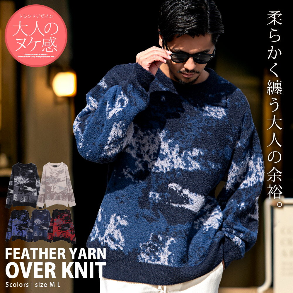 樂天商城 - 【送料無料】ニット メンズ セーター フェザーヤーン アブストラクト柄 シャギーニット トップス 総柄 暖かい あったか 防寒着 ブラック ネイビー クルーネック プルオーバー CavariA 大人 20代 30代 40代 50代 ちょいワル ユニセックス 男性 男 服 秋 冬 秋冬 ファッション