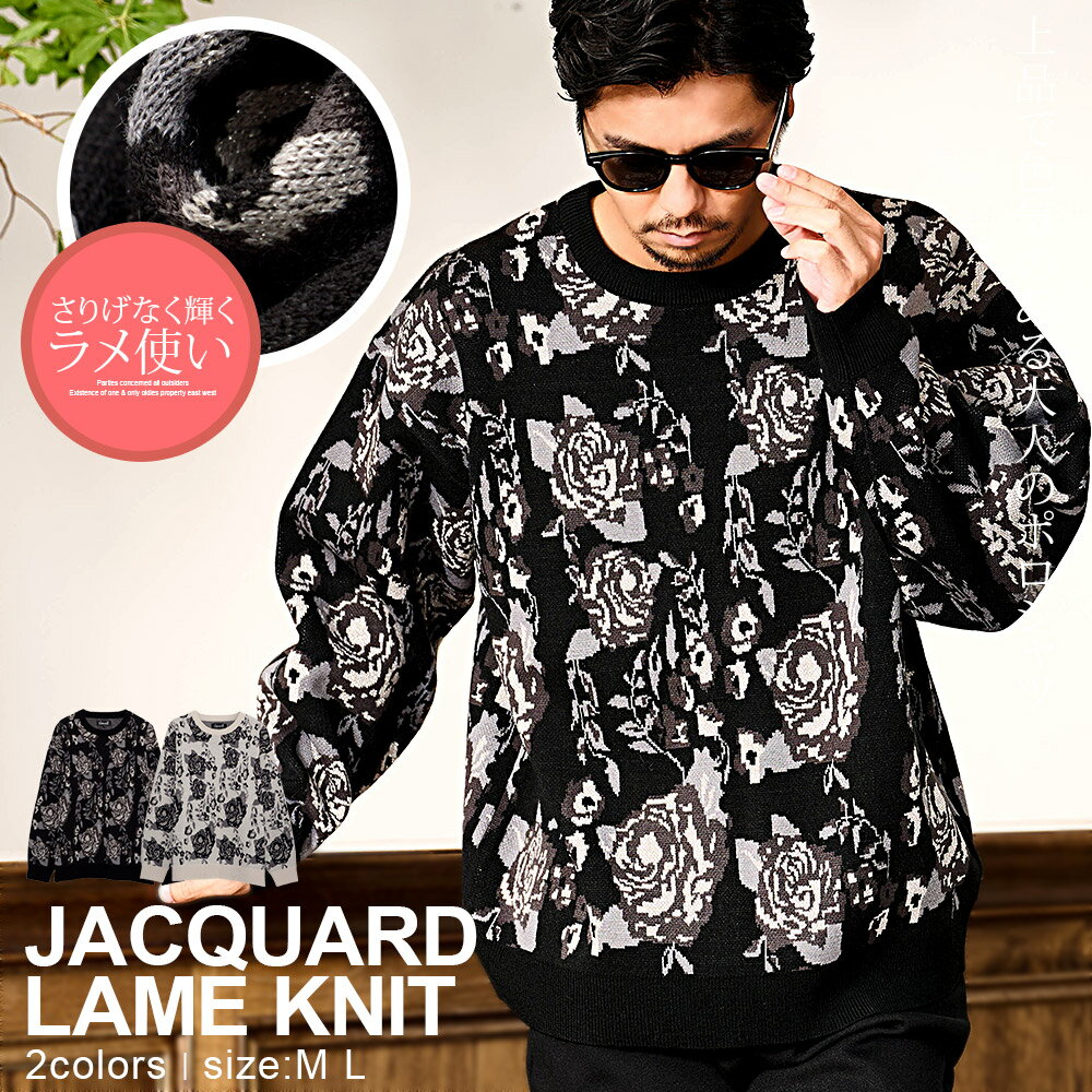 楽天市場】バラ（ニット・セーター｜トップス）：メンズファッションの通販