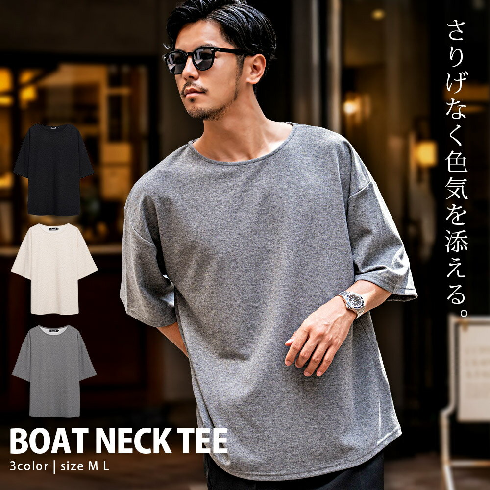 樂天商城 - 【送料無料】Tシャツ メンズ 半袖 ブランド 半袖Tシャツ おしゃれ ボートネック 無地 無地Tシャツ ゆったり 白T 白Tシャツ 大きいサイズ ブラック ベージュ グレー 黒 CavariA シンプル 大人 20代 30代 40代 50代 ちょいワル ユニセックス 男性 男 服 夏 春夏 ファッション↑