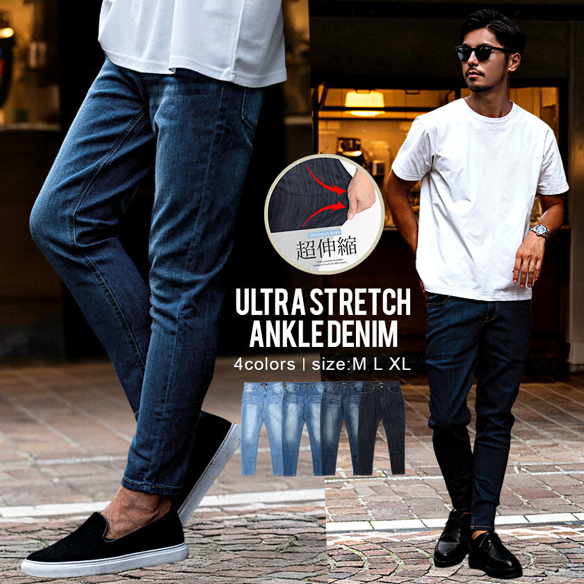 【送料無料】デニムパンツ メンズ ジーンズ おしゃれ 大人 ジーパン Gパン デニム パンツ ボトムス ストレッチ テーパード 細身 スリム ヴィンテージ ビン...